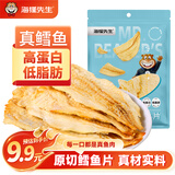 海狸先生香烤鳕鱼片45g低脂高蛋白下酒菜烤鱼片孕妇儿童即食鱼干零食