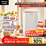 松下（Panasonic）小胖酱高成功率小型迷你全自动智能烤面包机和面机一体发酵揉面多功能烘焙家用面包机SD-PD051