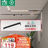 雷士（NVC）磁吸轨道灯嵌入式LED精品射灯客厅无主灯照明26瓦暖白【泛光灯】