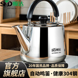顺达（SND） 304不锈钢水壶烧水壶加厚直身琴音水壶 燃气电磁炉通用 SDD-7249 5L