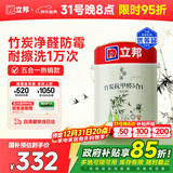 立邦乳胶漆京雅居竹炭抗甲醛防霉净味五合一内墙油漆墙面漆5L/约7kg