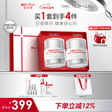 薇诺娜光透皙白套装日霜晚霜美白补水乳液面霜护肤品新年