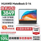 华为（HUAWEI）华为笔记本电脑MateBook D14 政府补贴 2025新品13代酷睿高清护眼全面屏学习商务办公轻薄本HW11A D14银｜i5-13420H 16G+512G 预装Window