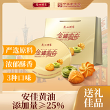 广州酒家金罐曲奇400g 广式特产黄油饼干糕点休闲零食下午茶礼盒送礼团购