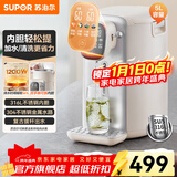 苏泊尔（SUPOR）电热水瓶 烧水壶恒温电热水壶大容量饮水机小型烧水一体机全自动 不锈钢内胆多段保温电水壶 5L 316L不锈钢内胆【升级金属水路】