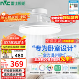 雷士（NVC）枕边风风扇灯吊扇北欧餐厅卧室全光谱1级能效三防一体36瓦包安装