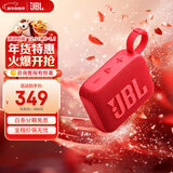 JBLGO4 音乐金砖四代 电脑音响 便携式蓝牙音箱  低音炮防水户外露营 迷你骑行音响 礼物 【旗舰爆款】GO4红色 蓝牙音箱