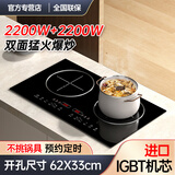 热情好太太人机交互智能体感4400W瓦大功率双头电磁炉新款家用猛火电陶炉一体灶台镶嵌入式猛火爆炒节能省电 68X38电磁2200W电磁2200W