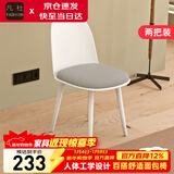 凡社餐椅家用小户型靠背餐桌椅子 北欧软包洽谈椅餐厅椅 2把装