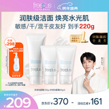 芙丽芳丝（Freeplus）洗面奶套装氨基酸洁面洗面乳100g+60g*2元旦礼物送男女朋友