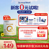 合生元（BIOSTIME）新客礼包 含派星1段(0-6个月) 350g 新国标