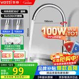 华帝（VATTI）厨房水龙头不锈钢水龙头冷热双控 旋转洗菜盆洗碗盆龙头 061100