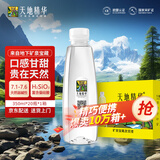天地精华 天然矿泉水 饮用水 350ml*20瓶 整箱装 小瓶会议办公用水
