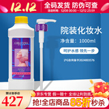 克丽缇娜套装皙润橙花水化妆水爽肤水补水保湿克缇化妆品旗舰 克丽缇娜保湿化妆水1L