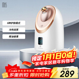 mks蒸脸仪家用脸部香薰蒸脸器冷热喷纳米保湿补水喷雾仪面膜搭档元旦节礼物送女生NV8385