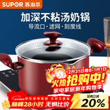 苏泊尔（SUPOR） 汤锅不粘锅汤奶锅煮锅  家用加厚复底电磁炉燃气通用 22cm 不粘汤锅+蒸格【搭汤勺】