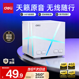 得力（deli）蛋壳魔方蓝牙6.0音响迷你电脑小型创意无线音箱生日礼物小低音炮台式电脑小型便携式白色 MG501