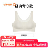 NEIWAI内外橙标经典云朵无尺码文胸内衣女无痕舒适无钢圈胸罩送女友