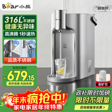 小熊（Bear）即热式饮水机【钢钢好】家用直饮机 桌面台式饮水器保温杯不锈钢水箱热水机3L大容量YSJ-E40T8-P02