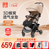 好孩子婴儿推车轻便折叠可坐可躺新生儿婴儿车0-3岁用上飞机小情书系列 【套餐一】D628C摩卡棕+5件套