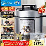 美的（Midea）品牌官方电压力锅高压70kPa电饭煲家用3-6人 旋钮操控开盖煮煲汤炖煮小米粥电饭锅MY-E4809