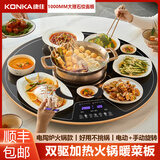 康佳（KONKA）康佳电陶炉火锅暖菜板饭菜保温板家用热菜板圆形可旋转智能餐桌加热神器 100CM【电陶炉火锅款】黑色+电动旋转
