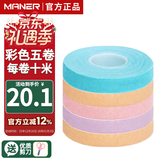 曼尔乐器古筝胶布透气琵琶胶带成人儿童古筝指甲胶布演奏型10米5卷
