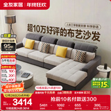 全友家居 现代简约布艺沙发客厅家具大户型家用贵妃位转角沙发
