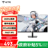 KTC 24.5英寸 260Hz高刷FastIPS屏 1ms响应 硬件低蓝光HDR广色域 电竞三角洲游戏电脑屏幕显示器H25T7