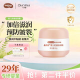 卡伊娜婴儿防皴霜0-6岁儿童宝宝面霜滋润保湿补水护肤霜润肤乳擦脸秋冬 防皴倍润霜