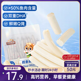 三只松鼠鳕鱼肠原味640g约80根  营养高蛋白解馋休闲即食鱼肠儿童