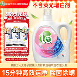 威露士la无患子健康天然有氧洗植萃洗衣液3L瓶 除菌除螨6效合1高效清洁