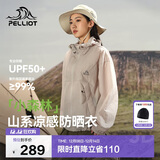 伯希和（Pelliot）[小森林]山系防晒衣男女防紫外线户外皮肤衣夏季外套 12421220灰M