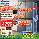 海尔冰箱出品统帅540升零嵌入式十字对开门四开门风冷无霜一级能效双变频超薄家用大容量干湿分储 540升+EPP超净系统+全变温空间+底部散热