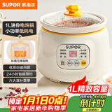 苏泊尔（SUPOR）电炖锅 电炖盅 煲汤锅炖汤锅 燕窝炖盅 熬粥煮粥神器 婴儿辅食锅 电煮锅 电汤锅DG10YC823多功能锅