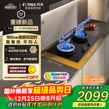 方太【国补即将结束】【新款定时灶】燃气灶天然气 5.2kW*70%热效率猛火 可烟灶联动 易清洁 02-TE21