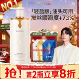 阿道夫修护强韧护发素350ml 王一博同款心悦瓶 情绪香氛护发膜