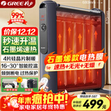 格力（GREE）【速热+无光+无噪】 取暖器家用节能低耗暖气遥控取暖气加湿无光防烫电热膜速热电暖器NDYM-X7021B