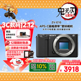 索尼（SONY）ZV-E10 半画幅微单相机 单机身  美肤拍照 颜值机身 精准对焦 VLOG APS-C画幅 黑色