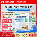 雀巢港版速愈素放化疗病人术后恢复营养品蛋白全营养粉 减糖10袋*74克 单盒【5天用量】 10袋*1盒