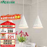 雷士（NVC）雷士照明LED餐吊灯餐厅吧台灯具现代简约铁艺三头吊灯 白色