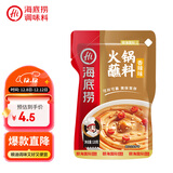 海底捞火锅蘸料 香辣味火锅蘸料120g 凉拌菜拌面 烧烤家用调味料芝麻酱