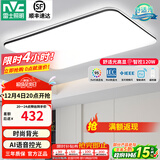雷士（NVC）吸顶灯客厅灯简约现代LED照明灯具全屋套餐卧室灯-光鸿 120W 5390lm 【舒适光】智控调光客厅灯