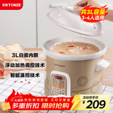 天际（TONZE）电炖锅 煮粥锅 陶瓷锅煲汤炖锅电炖盅煲汤锅快速炖汤锅熬粥养生锅煮粥神器DGD30-30CWD