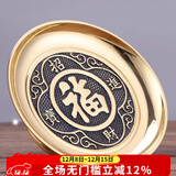 盛凡 供盘 纯黄铜铜供果盘供佛贡盘 财神莲花家用拜神佛前供奉水果盘 6寸(直径15厘米)福字果盘/个