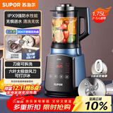 苏泊尔（SUPOR）轻音破壁机 家用1.75L大容量3-5人适用多功能破冰碎冰五谷杂粮免滤降噪豆浆机 SP902S