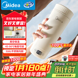 美的（Midea）电热水杯电热水壶保温烧水杯350ml迷你便携式旅行智能恒温316L不锈钢无异味MK-DB35X22