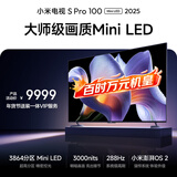 小米电视S Pro Mini LED 100英寸2025款 3000nits 3864分区家电国家补贴 L100MB-SP游戏电视智慧屏彩电