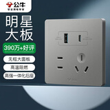 公牛（BULL）开关插座 G12系列五孔插座带USB+Type-C接口30w快充G12E537 灰