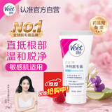 薇婷脱毛膏50ml温和净纯型男女士学生腋下腿毛四肢去毛脱毛神器非永久
